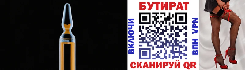 Бутират оксибутират Арзамас