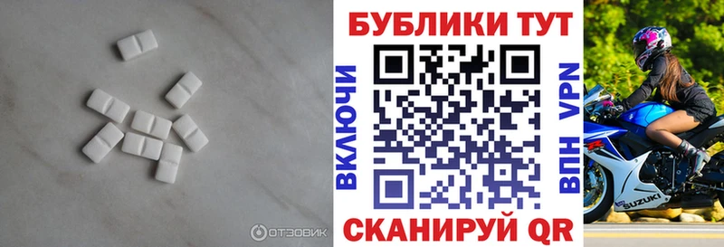 Экстази таблы Арзамас