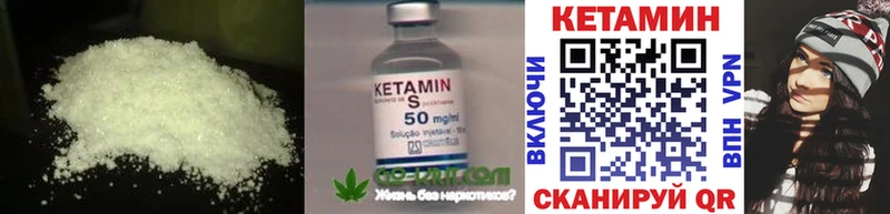 Кетамин VHQ цены наркотик OMG ТОР Арзамас