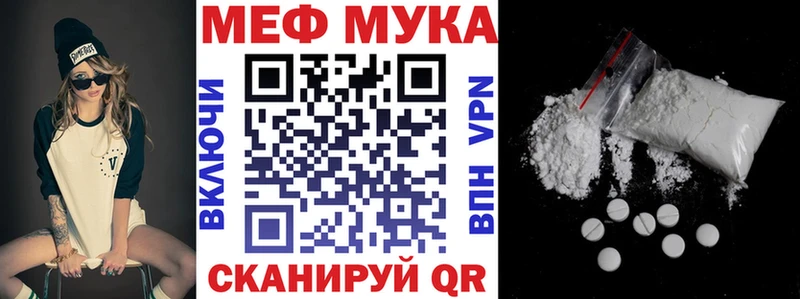 МЕФ кристаллы  площадка наркотические препараты  Арзамас 