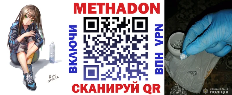 гидра как зайти  купить   Арзамас  Метадон methadone 